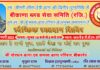 बीकाणा ब्लड सेवा समिति द्वारा स्व. सीतादेवी जी डागा की द्वितीय पुण्यतिथि पर 09 जनवरी 2022 रविवार को लगाया जाएगा स्वैच्छिक रक्त भेंट शिविर