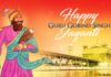 गुरू गोविन्द सिंह जयन्ती पर विधानसभा अध्यक्ष की शुभकामनाएं