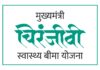 एक सप्ताह में रिन्यू नहीं करवाया तो 1 मई से बीमा कवर होगा समाप्त : 850 रूपए प्रीमियम पर पूरे परिवार को मिल रहा 10 लाख रूपए का स्वास्थ्य बीमा कवर