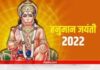 हनुमान जन्मोत्सव पर इन राशि वाले करें ये उपाय जिससे हनुमान जी होंगे प्रसन्न : पंडित गिरधारी सूरा