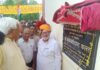शिक्षा मंत्री ने किया हॉल और चारदीवारी का लोकार्पण