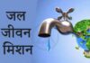जल जीवन मिशन में निरंतर आगे बढ़ रहा है राजस्थान हर घर जल कनेक्शन की संख्या 27 लाख तक पहुंची