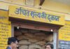 जिला कलक्टर ने किया उचित मूल्य की दूकानों का निरीक्षण