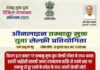 अब लटका कर रखे तंबाकू उत्पाद तो होगी कानूनी कार्यवाही : टोबैको फ्री यूथ कैंपेन