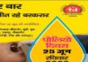पल्स पोलियो अभियान रविवार को : 900 से ज्यादा नर्सिंग विद्यार्थियों और एनसीसी कैडेट्स की फौज हुई प्रशिक्षित, गर्मी के चलते की विशेष तैयारियां