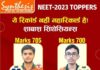 नीट यूजी में सिंथेसिस के यश ने प्राप्त की आल इंडिया रैंक 99