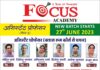 फोकस एकैडमी में विभिन्न प्रतियोगी परीक्षाओं के नए बैच 1 अगस्त से शुरू
