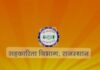 सहकारिता विभाग की ओर से विकसित राजस्थान 2030 के लिए संवाद कार्यक्रम जारी बीकानेर में 31 को