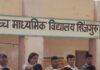 नो बैग डे पर स्कूलों में आयोजित हुई विभिन्न गतिविधियां : शिक्षा विभाग के स्वीप नोडल अधिकारी बोड़ा ने सिंजगुरू में दिलाई शपथ