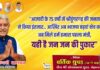 श्रीडूंगरगढ़ विधायक ताराचंद सारस्वत को बनाए मंत्री – 11 माह के नन्हे बालक वर्तिक धुपड़ की प्रधानमंत्री नरेंद्र मोदी से प्यारी सी सांकेतिक अपील : ओम प्रकाश धुपड़ – पढ़े यह विशेष आलेख
