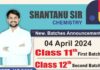 शान्तनु सर का नीट यूजी 2025 हेतु कैमेस्ट्री बैच 4 अप्रेल से होगा शुरू