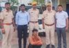 फर्जी पुलिस अधिकारी बन अच्छी कार्रवाई करने के नाम से साईबर फ्रॉड करने वाला एक आरोपी गिरफ्तार