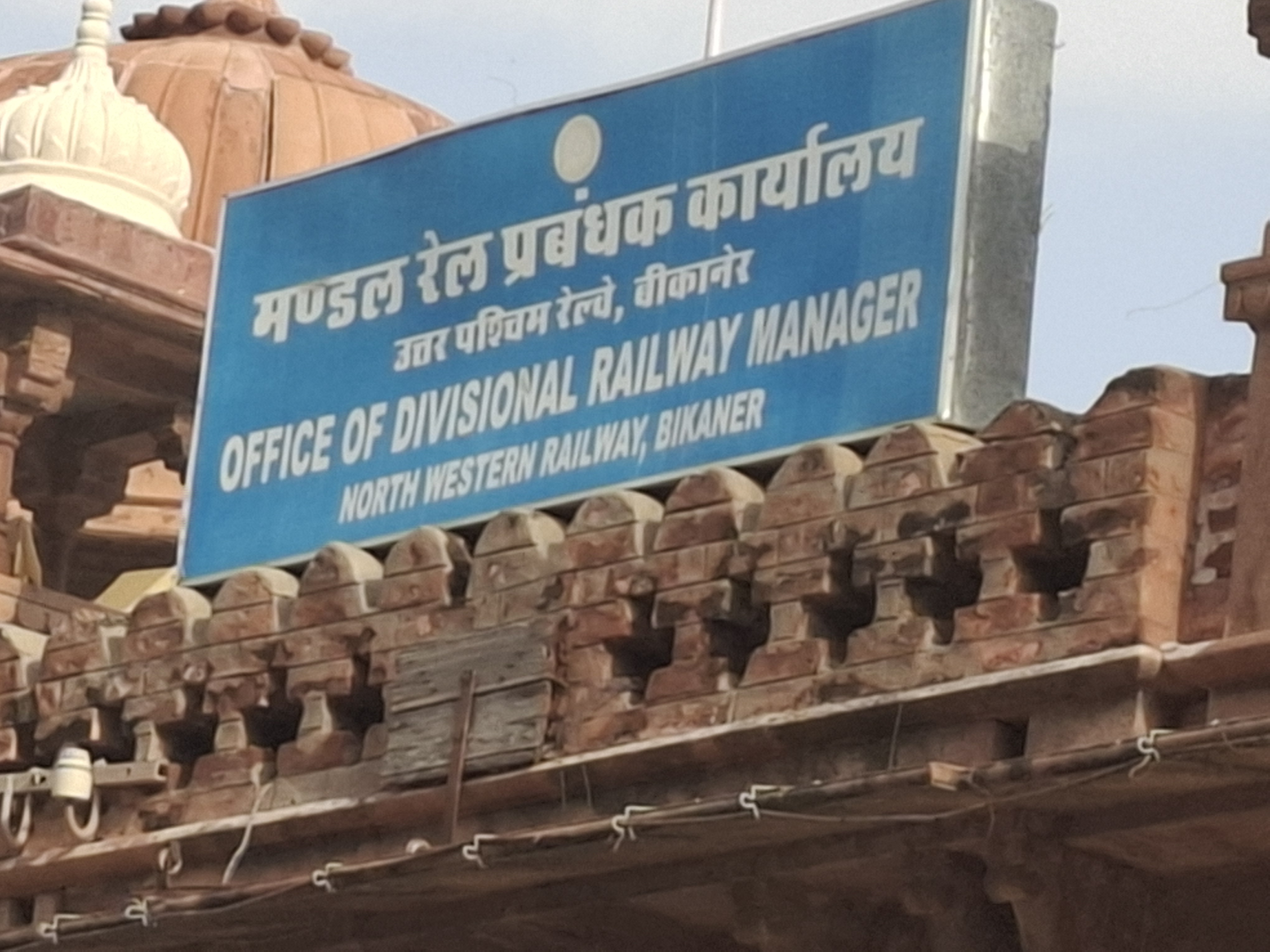 बीकानेर रेल मंडल पर रेल मदद पोर्टल के माध्यम से एक वर्ष में 21,942 यात्रियों की शिकायतों का समाधान