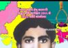 उम्र क्या थी 19 वर्ष मगर देश के लिए हुआ कुर्बान हंसते-हंसते फांसी के फंदे को गले लगाया, पढ़े खबर