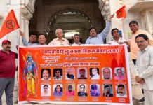 चेत्र शुक्ल प्रतिपदा विक्रम संवत 2083 हिंदू नव वर्ष बैनर का विमोचन किया