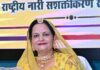 किरण चौधरी को ‘प्राइड ऑफ राजस्थान 2026’ अवॉर्ड से सम्मानित