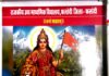 फलोदी बोर्ड नोडल केंद्र पहुंची माध्यमिक एवं उच्च माध्यमिक परीक्षाओं की अंकतालिकाएं